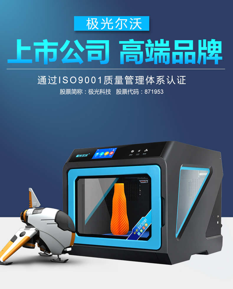 如何挑選合適的3D打印機廠家？