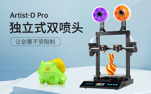 極光創(chuàng)新3d打印機(jī)多少錢一臺？