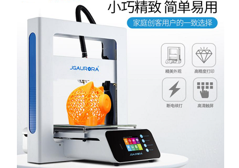 極光創(chuàng)新：影響3d打印機價格的因素有哪些？3d打印機價格多少合適？