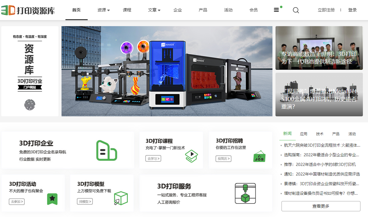 入門必備！極光創(chuàng)新為你推薦不可或缺的10大3D打印模型STL文件下載網(wǎng)站