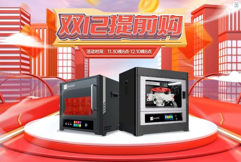 極光創(chuàng)新，不套路12.12，即將開啟！