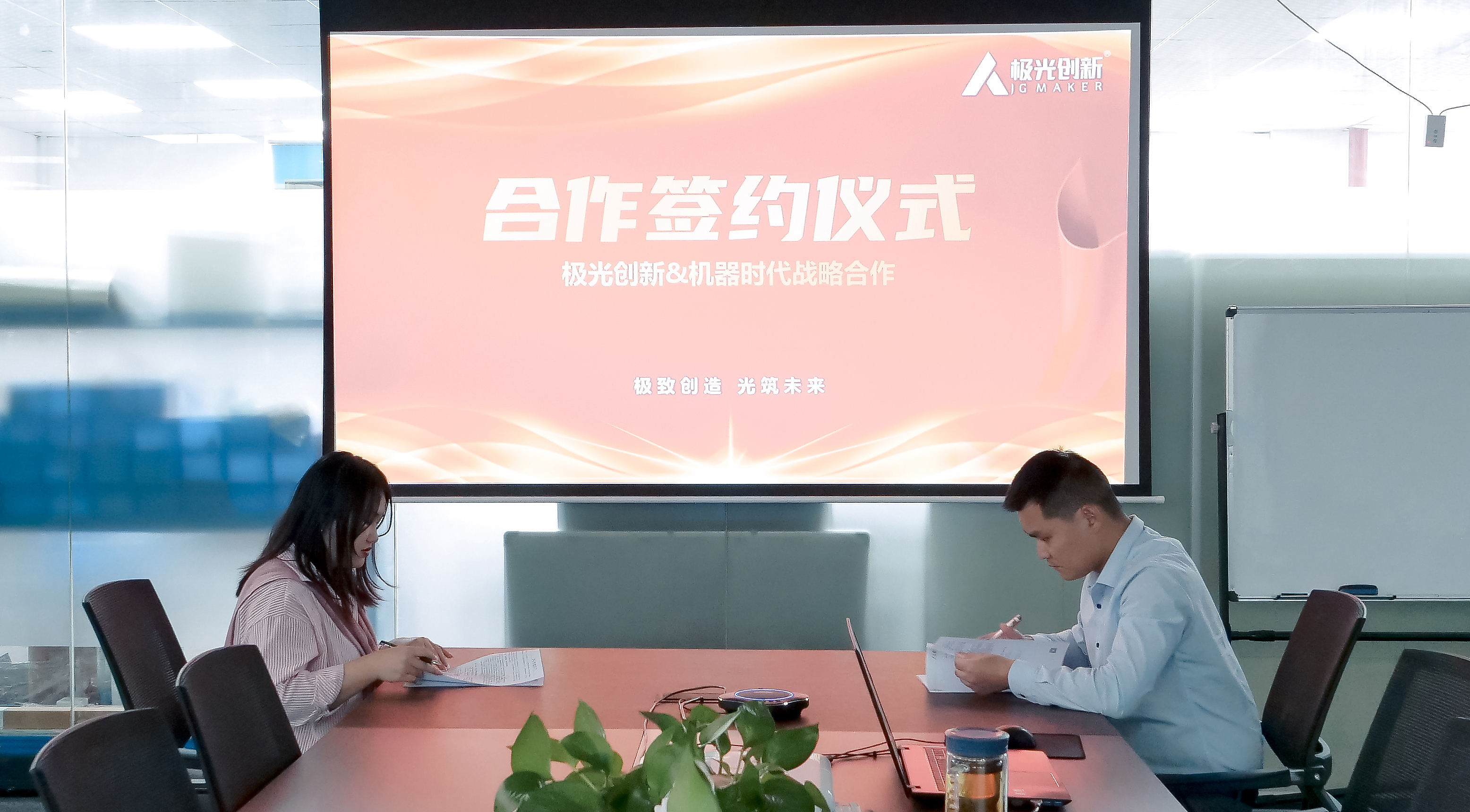 極光創(chuàng)新與AI機(jī)器時(shí)代達(dá)成深度合作，實(shí)現(xiàn)共贏！